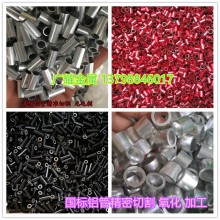 6063空心铝管精密切割 开槽 折弯 打孔 铝合金圆管CNC定制加工