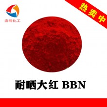 3118耐晒大红BBN五金塑料着色颜料